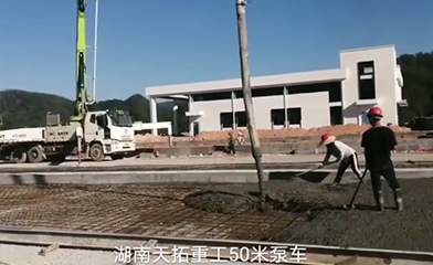 50米混凝土泵车打混凝土施工视频